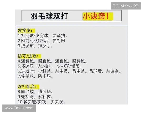 武汉羽毛球队的战术革新与转换打法深度解析